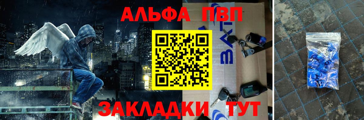 A PVP  Alfa_PVP крисы CK  Лысьва  Вход с VPN  APVP Crystall 