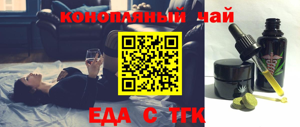 Печенье с ТГК конопля Лысьва
