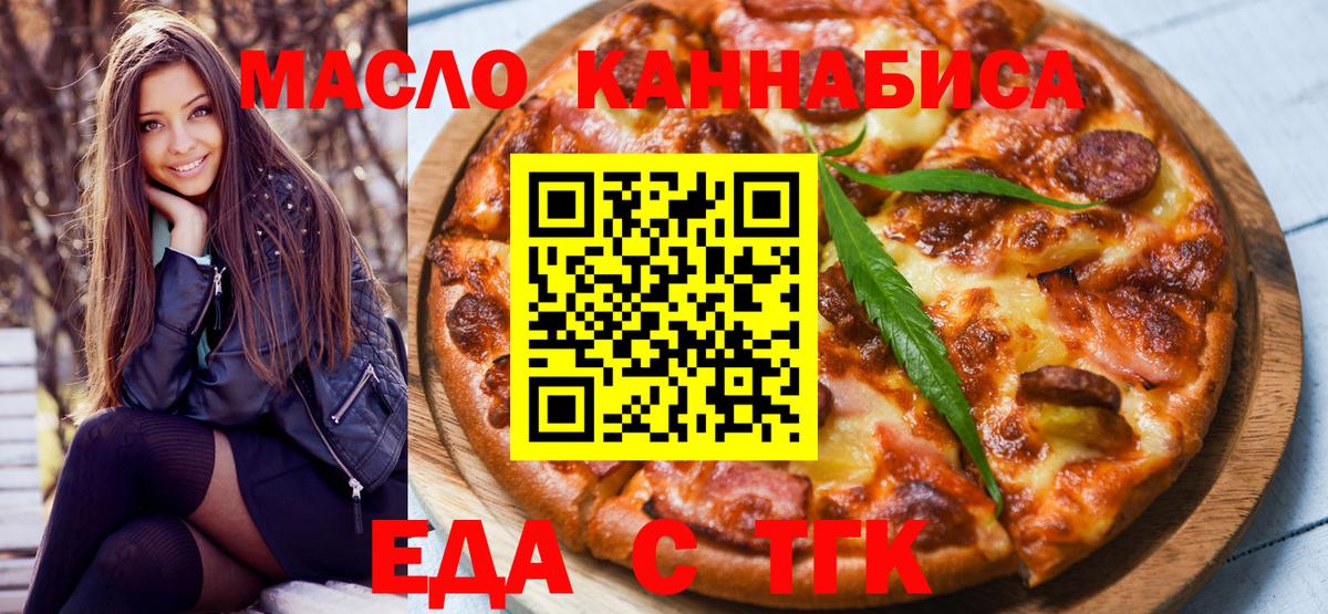 Лысьва  Печенье с ТГК конопля  Вход с VPN 