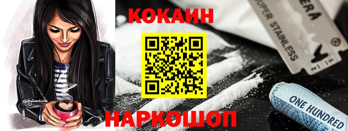 COCAIN Columbia Лысьва