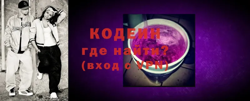 Кодеин напиток Lean (лин)  blacksprut как зайти  Лысьва 