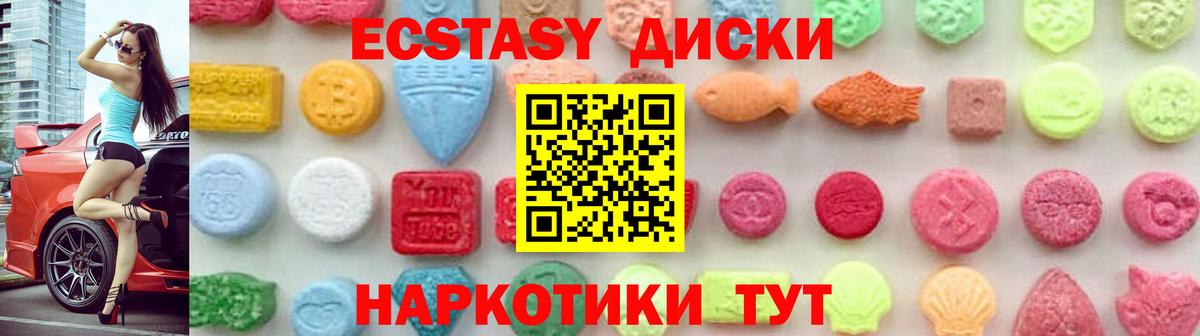 Экстази  Вход с VPN  Лысьва  Ecstasy 280мг 