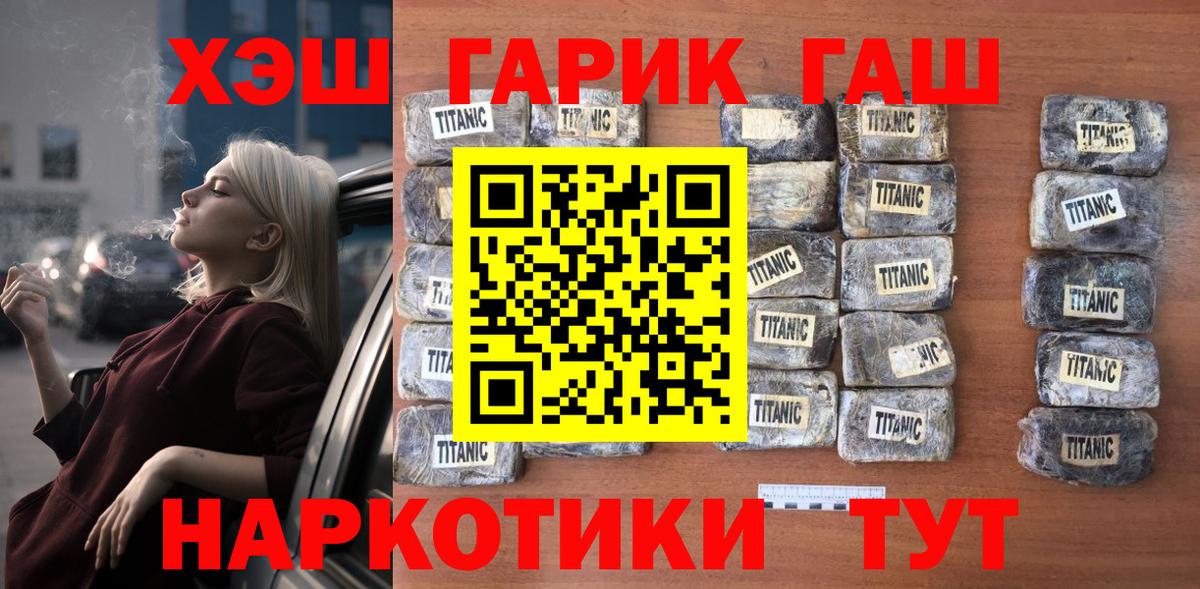 ГАШ индика сатива  Гашиш гашик  Вход с VPN  Лысьва 