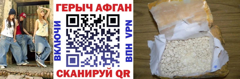 ГЕРОИН Heroin  Лысьва 