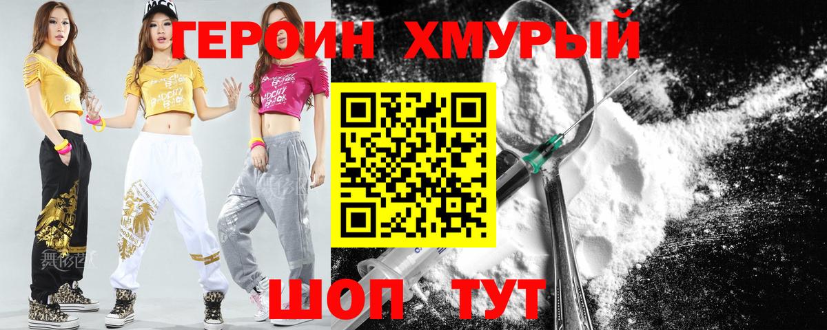 Лысьва  ГЕРОИН хмурый  Героин  Вход с VPN 
