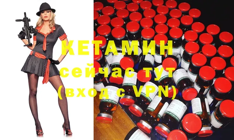 Кетамин ketamine  hydra как зайти  Лысьва 