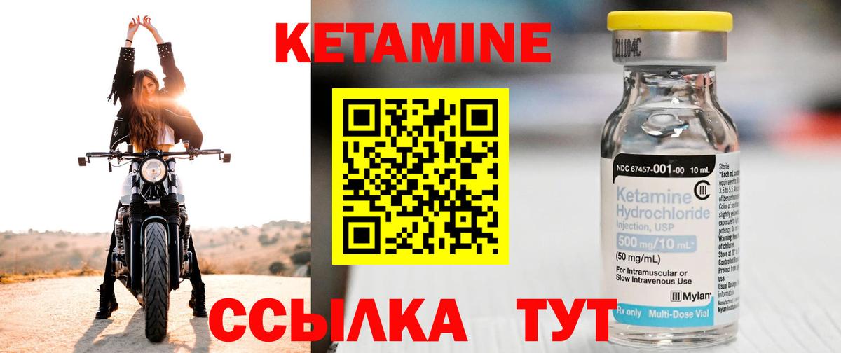 КЕТАМИН VHQ  Кетамин VHQ  гидра рабочий сайт  Вход с VPN  Лысьва 