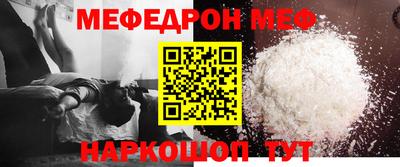 мяу мяу кристалл Абакан