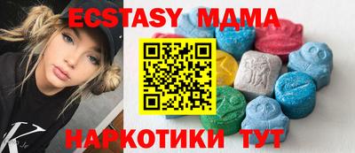 мяу мяу кристалл Абакан
