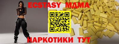 мяу мяу кристалл Абакан
