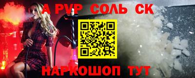 мяу мяу кристалл Абакан