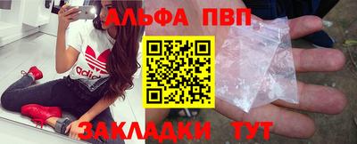мяу мяу кристалл Абакан