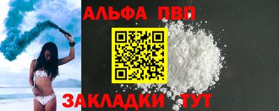 мяу мяу кристалл Абакан