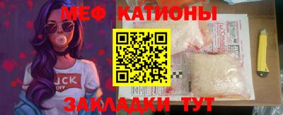 мяу мяу кристалл Абакан