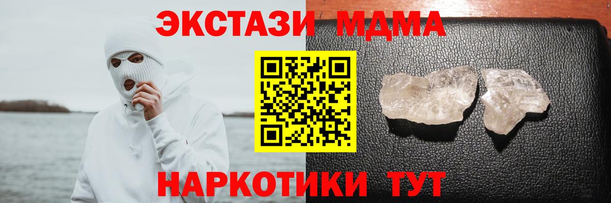 Лысьва  МДМА  Вход с VPN  МДМА crystal  MDMA молли 