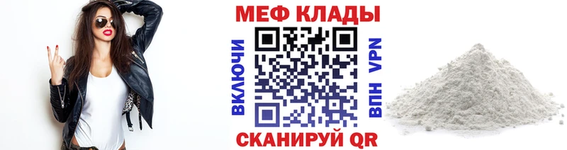 МЕФ мука  как найти закладки  Лысьва 