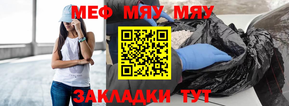 Мефедрон мяу мяу  Меф  Лысьва  Вход с VPN  Меф мука 
