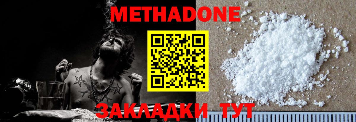 Метадон кристалл  нарко площадка Telegram  Лысьва  Метадон methadone  Вход с VPN 