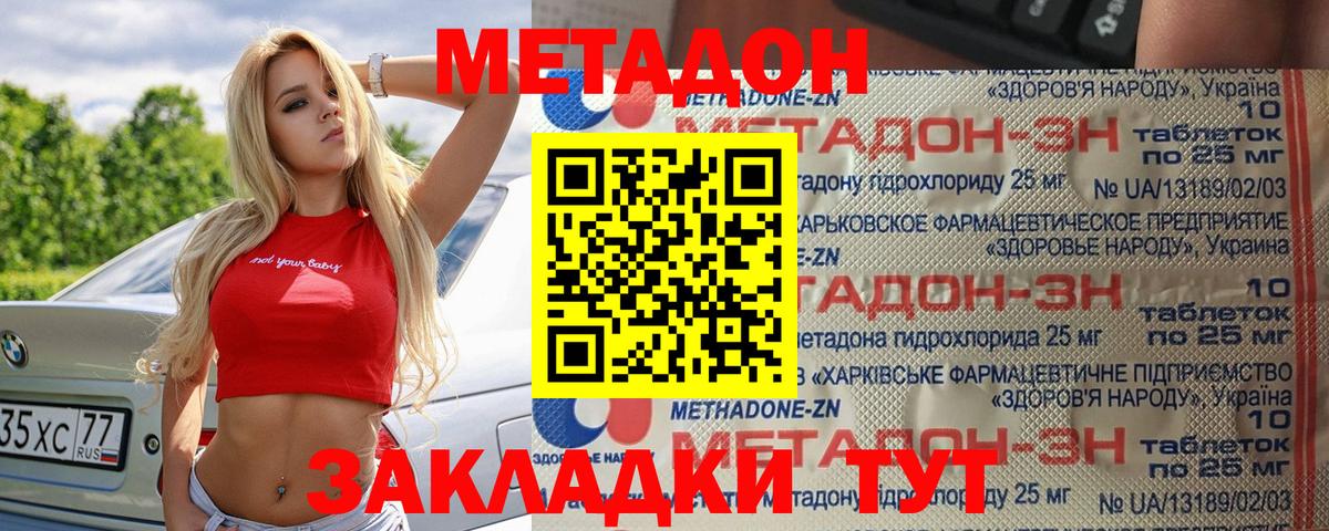 Метадон белоснежный Лысьва
