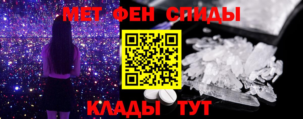 МЕТАМФЕТАМИН кристалл Лысьва