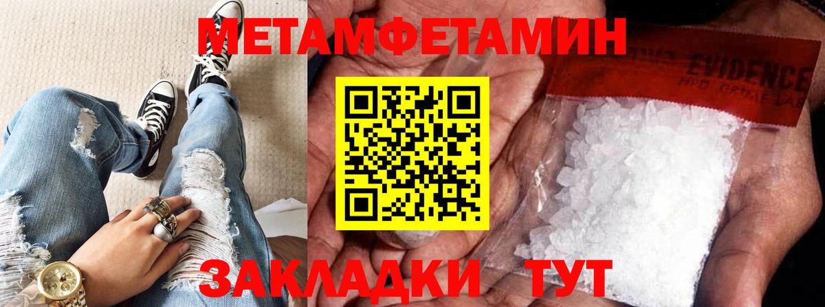Метамфетамин витя  Вход с VPN  Лысьва  Метамфетамин витя 
