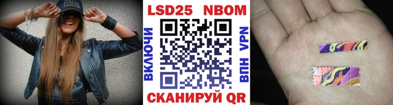 Марки 25I-NBOMe 1,5мг  Лысьва 