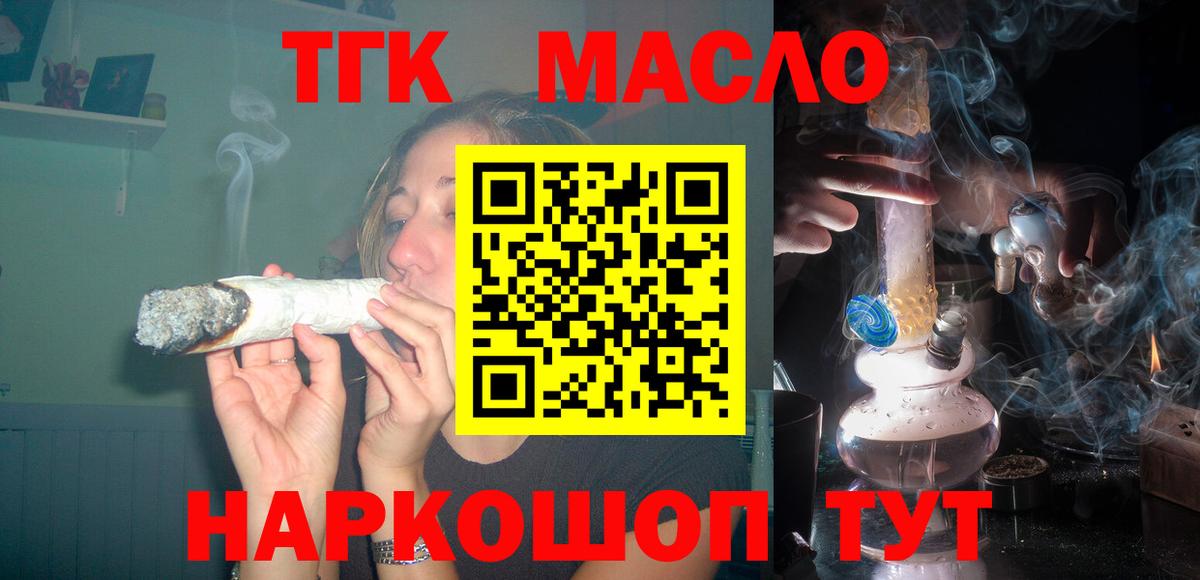 дарнет шоп  Дистиллят ТГК вейп с тгк  Вход с VPN  Дистиллят ТГК концентрат  Лысьва 